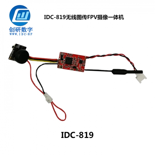 高清圖傳 IDC-819