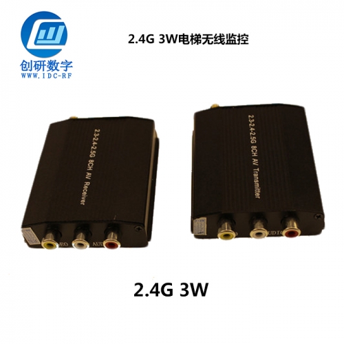 珠海無線接收發(fā)射 無線影音電器圖傳 2.4G 3W